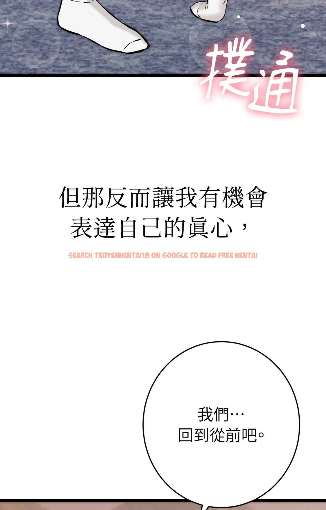 查看漫画她才不是我姊姊2/秘密姐弟2 - 第1話 - sayhentaiz.net中的4263558图片