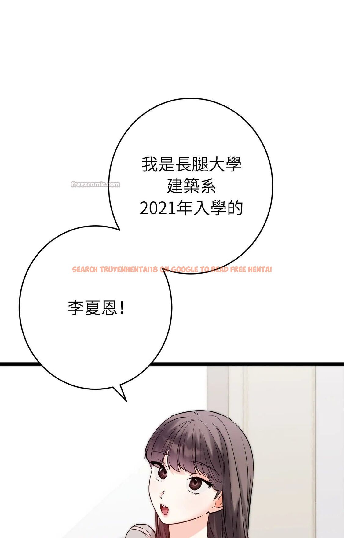 查看漫画她才不是我姊姊2/秘密姐弟2 - 第1話 - sayhentaiz.net中的4263564图片