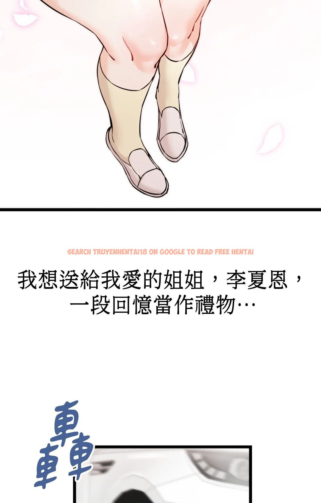 查看漫画她才不是我姊姊2/秘密姐弟2 - 第1話 - sayhentaiz.net中的4263576图片