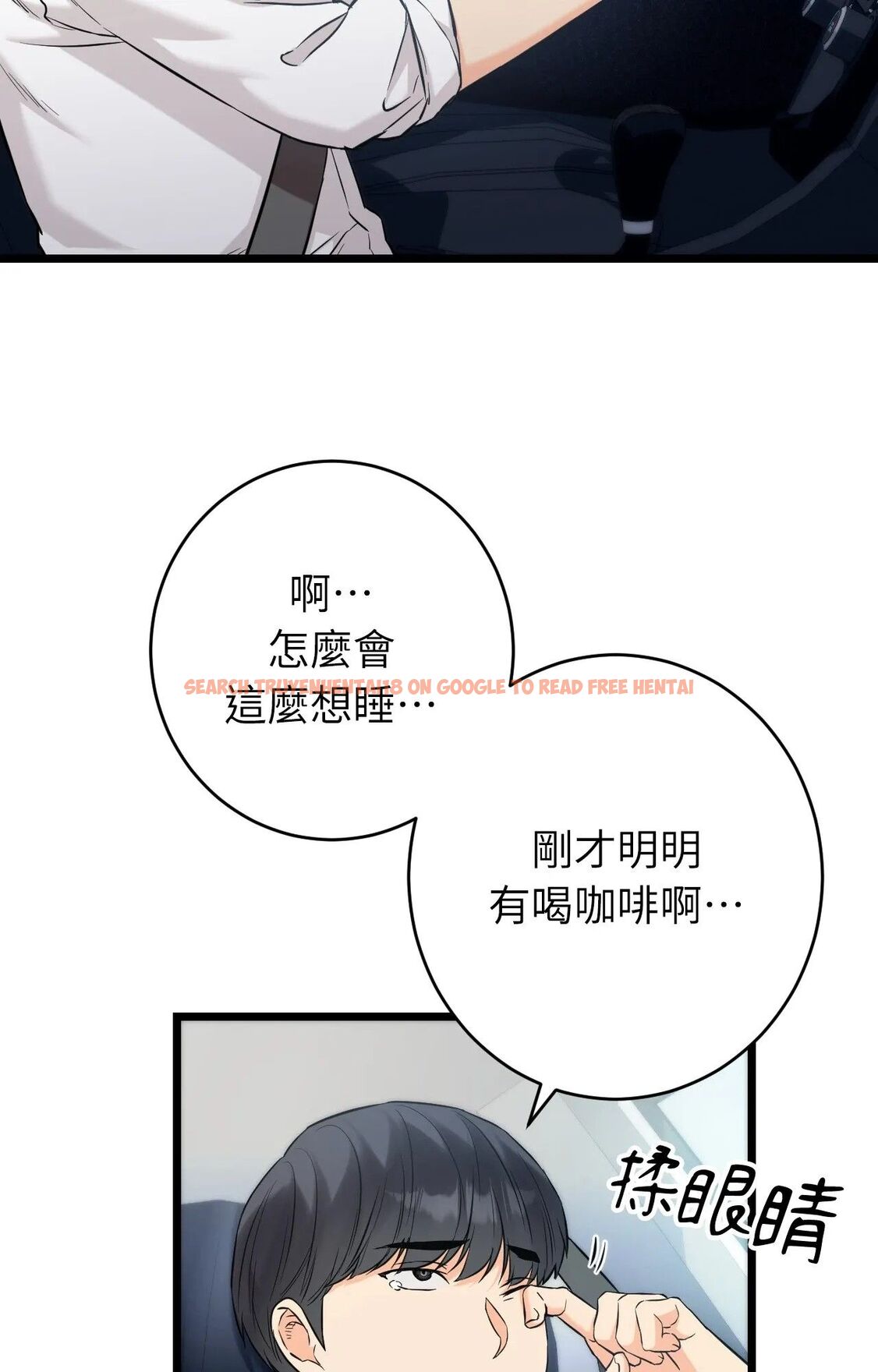 查看漫画她才不是我姊姊2/秘密姐弟2 - 第1話 - sayhentaiz.net中的4263645图片