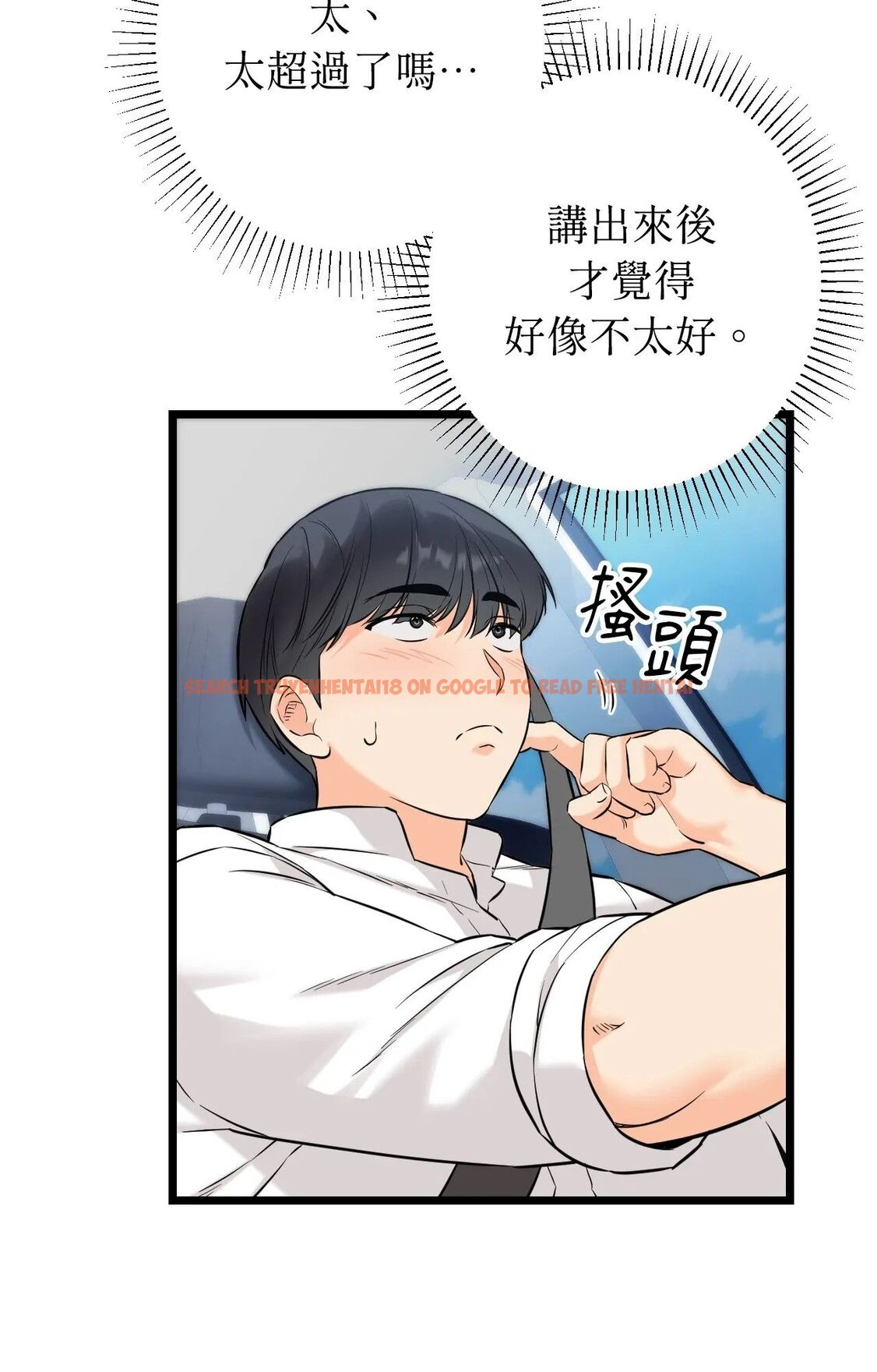 查看漫画她才不是我姊姊2/秘密姐弟2 - 第1話 - sayhentaiz.net中的4263660图片