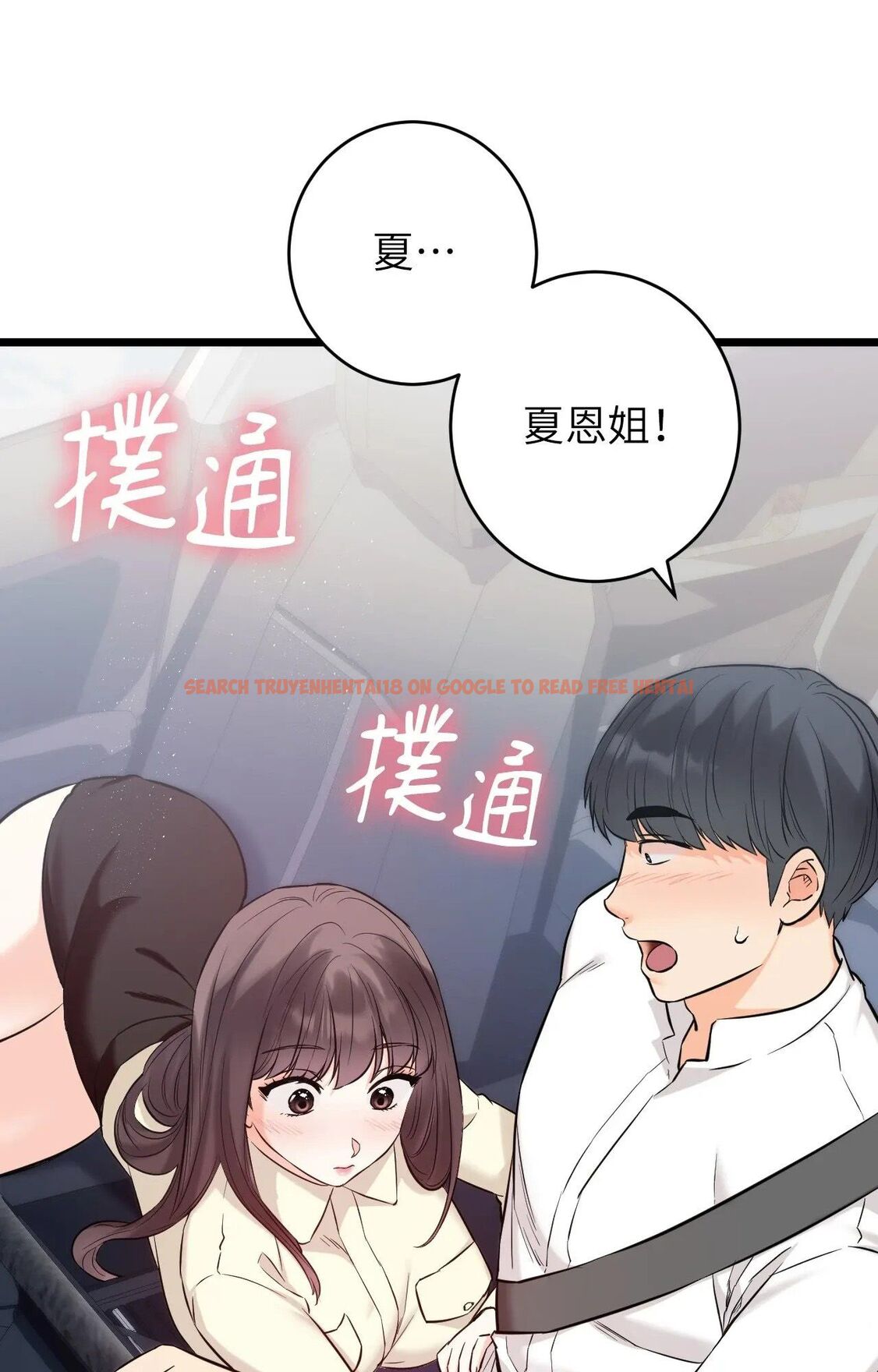 查看漫画她才不是我姊姊2/秘密姐弟2 - 第1話 - sayhentaiz.net中的4263664图片