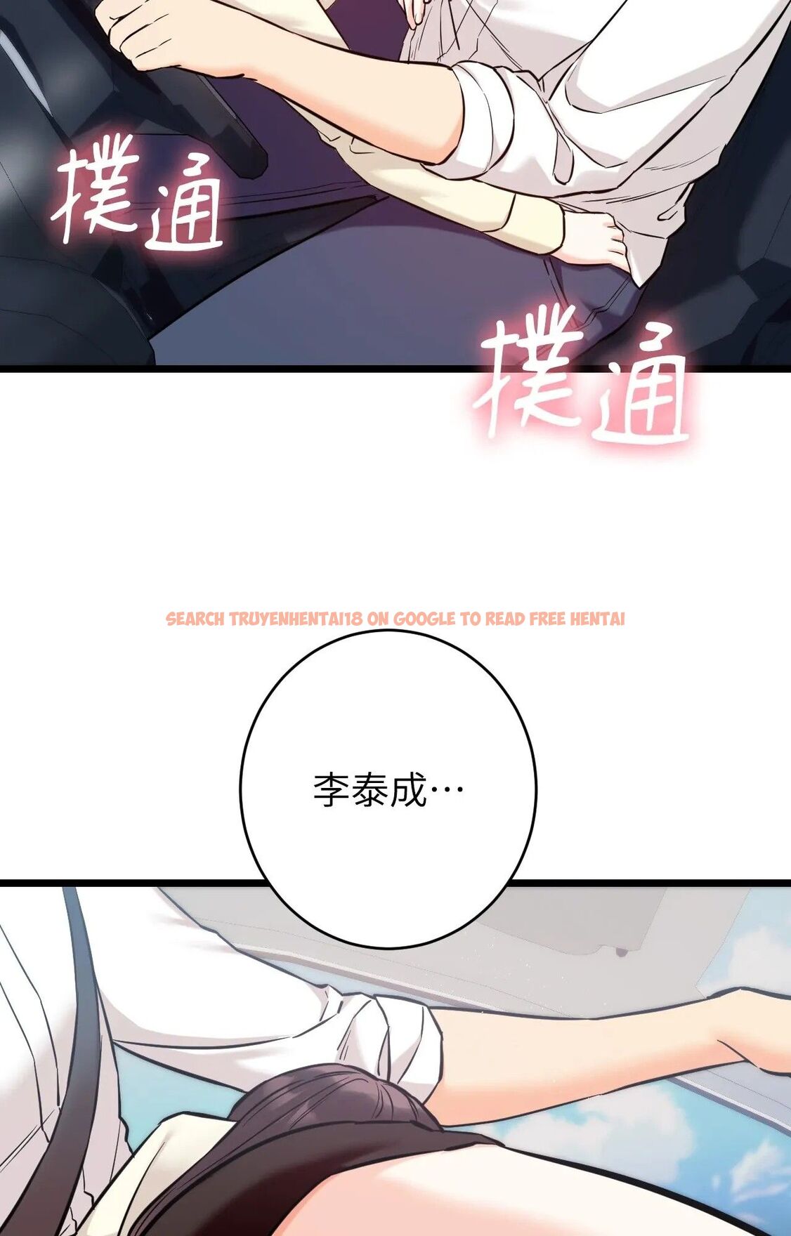 查看漫画她才不是我姊姊2/秘密姐弟2 - 第1話 - sayhentaiz.net中的4263665图片