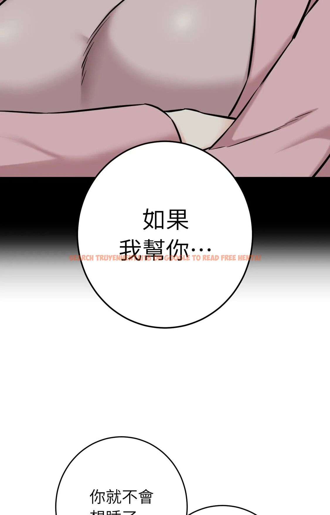 查看漫画她才不是我姊姊2/秘密姐弟2 - 第1話 - sayhentaiz.net中的4263668图片