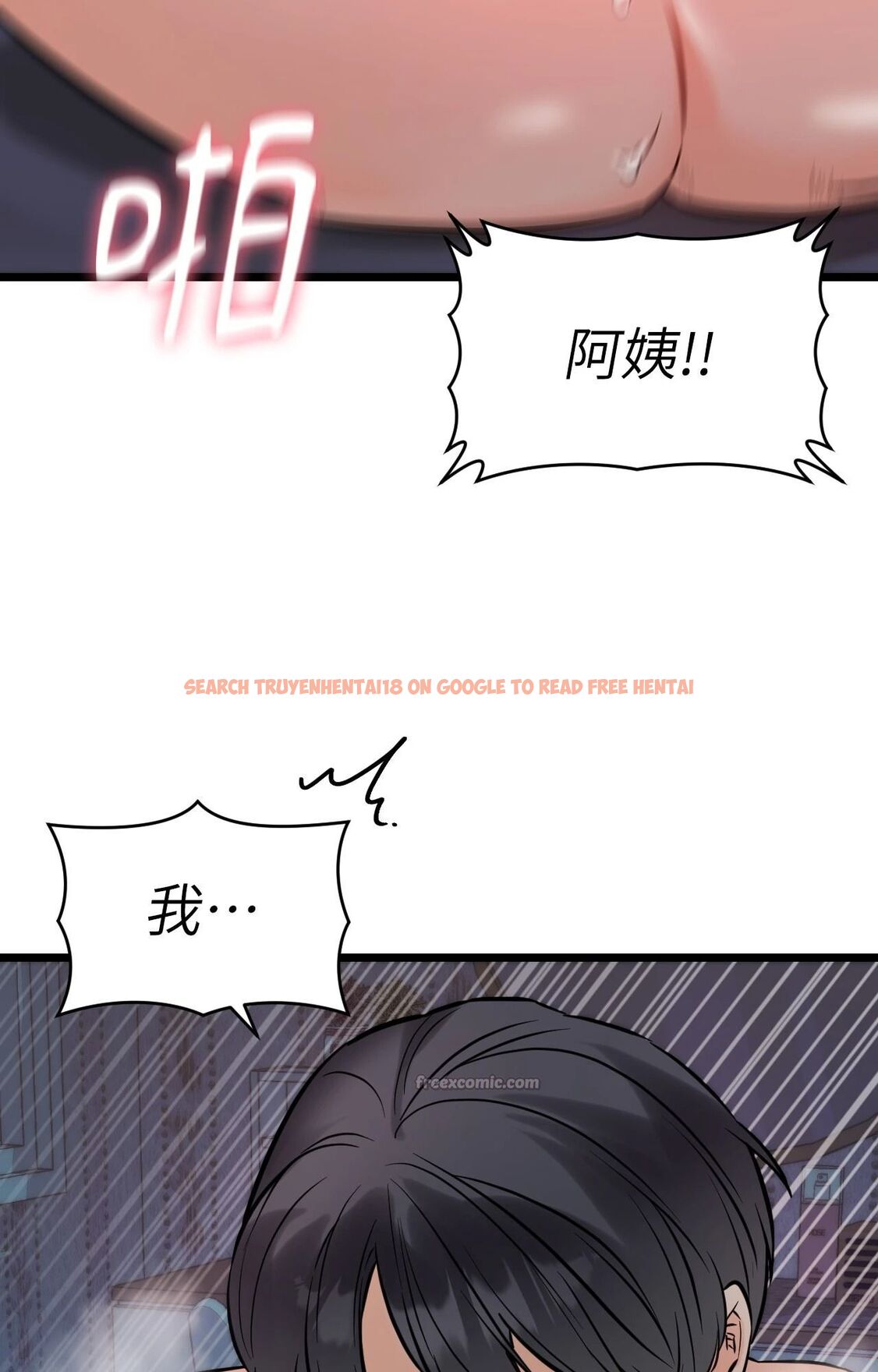 查看漫画她才不是我姊姊2/秘密姐弟2 - 第10話 - sayhentaiz.net中的4264655图片