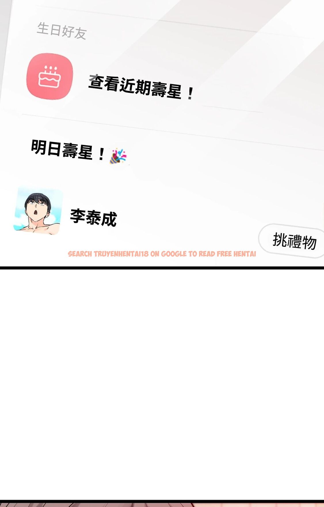 查看漫画她才不是我姊姊2/秘密姐弟2 - 第10話 - sayhentaiz.net中的4264687图片