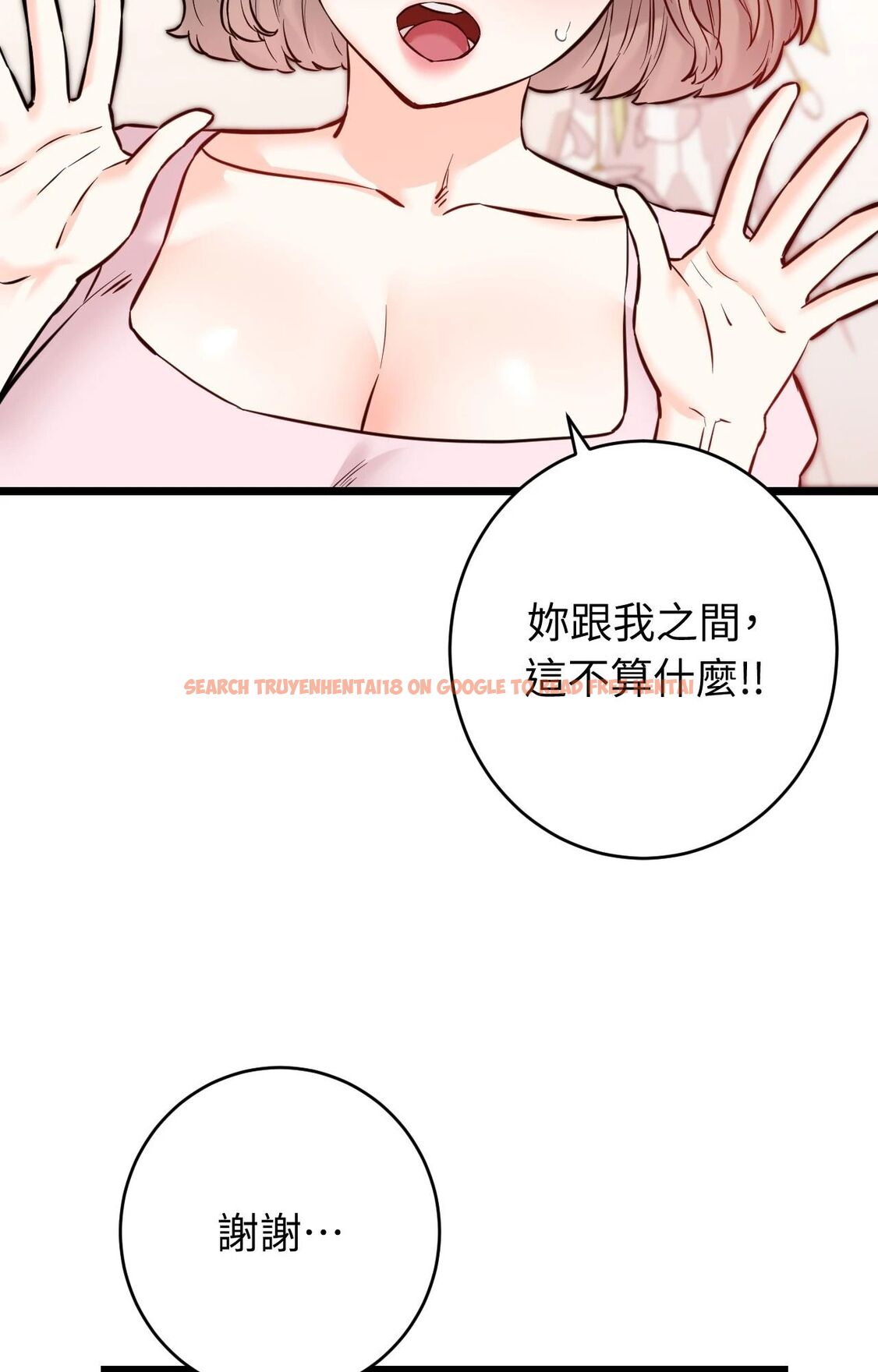 查看漫画她才不是我姊姊2/秘密姐弟2 - 第11話 - sayhentaiz.net中的4264703图片