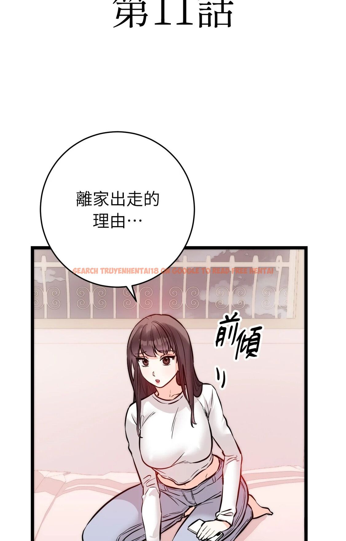 查看漫画她才不是我姊姊2/秘密姐弟2 - 第11話 - sayhentaiz.net中的4264717图片