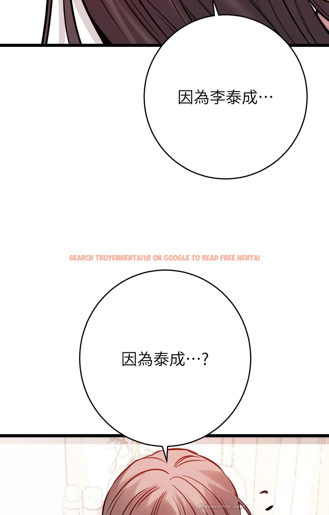 查看漫画她才不是我姊姊2/秘密姐弟2 - 第11話 - sayhentaiz.net中的4264722图片