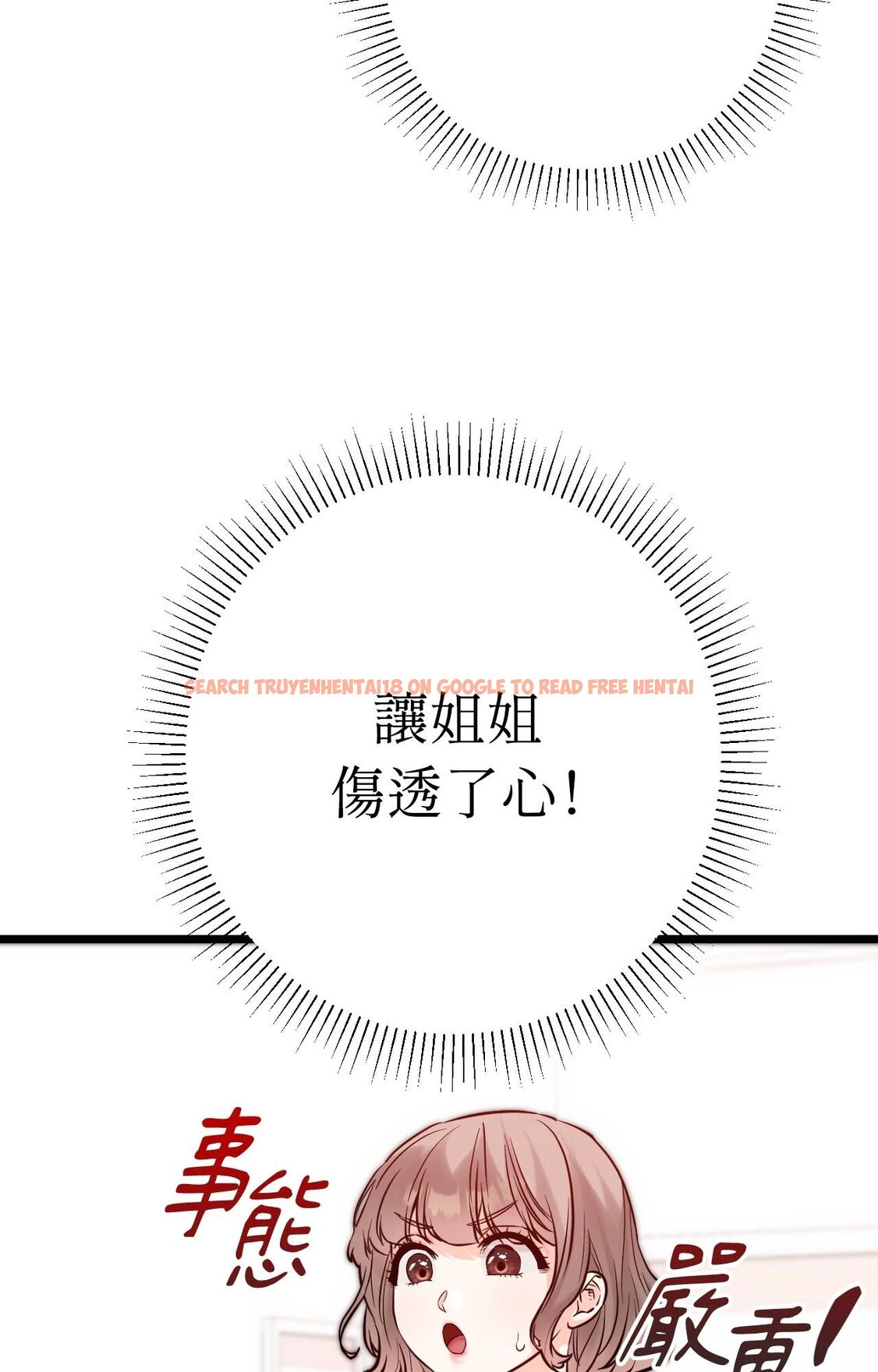 查看漫画她才不是我姊姊2/秘密姐弟2 - 第11話 - sayhentaiz.net中的4264726图片