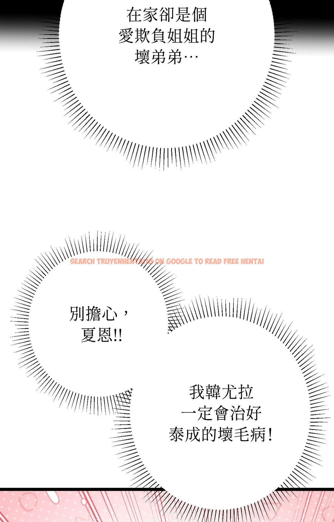 查看漫画她才不是我姊姊2/秘密姐弟2 - 第11話 - sayhentaiz.net中的4264732图片