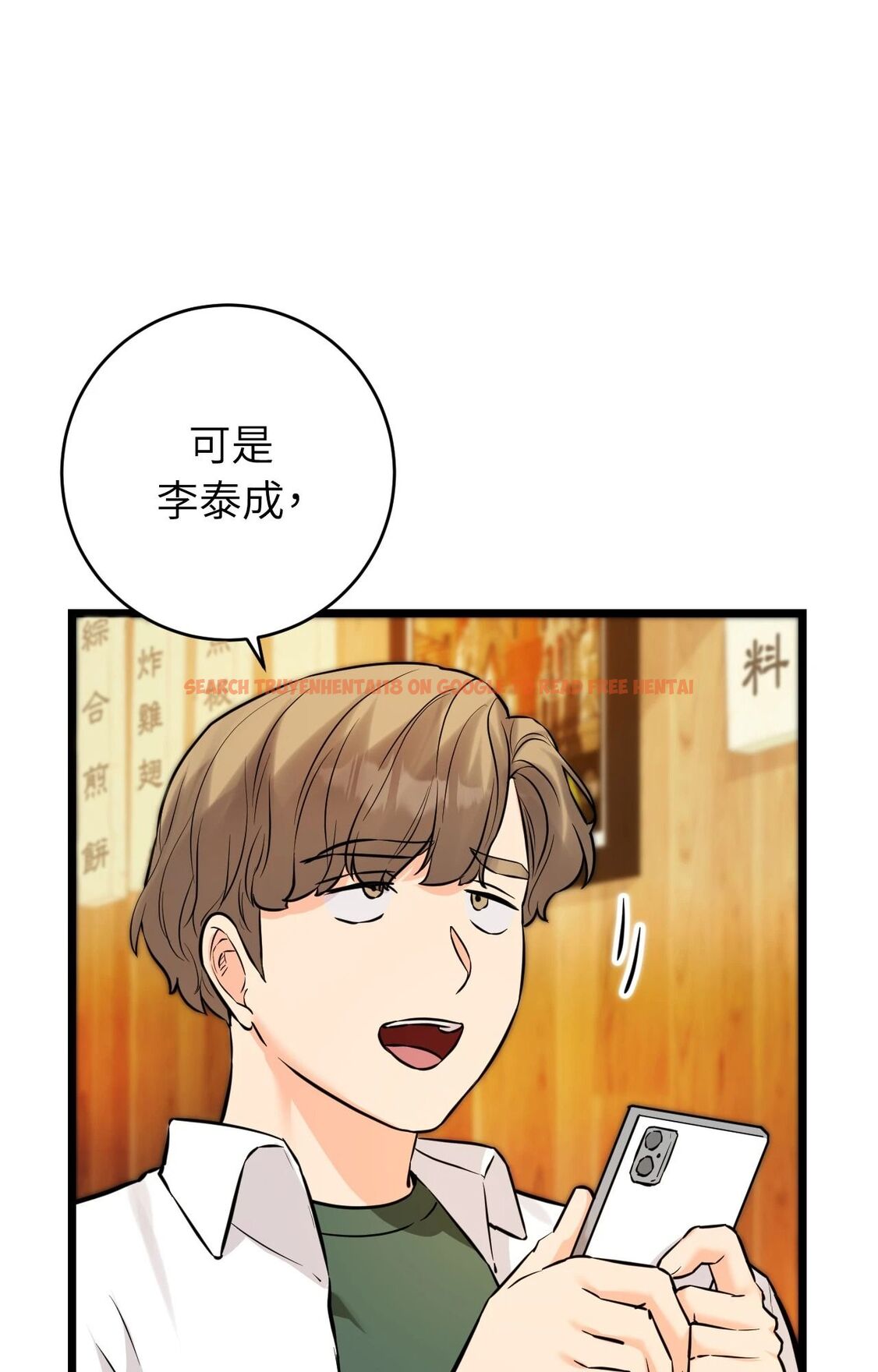 查看漫画她才不是我姊姊2/秘密姐弟2 - 第11話 - sayhentaiz.net中的4264765图片
