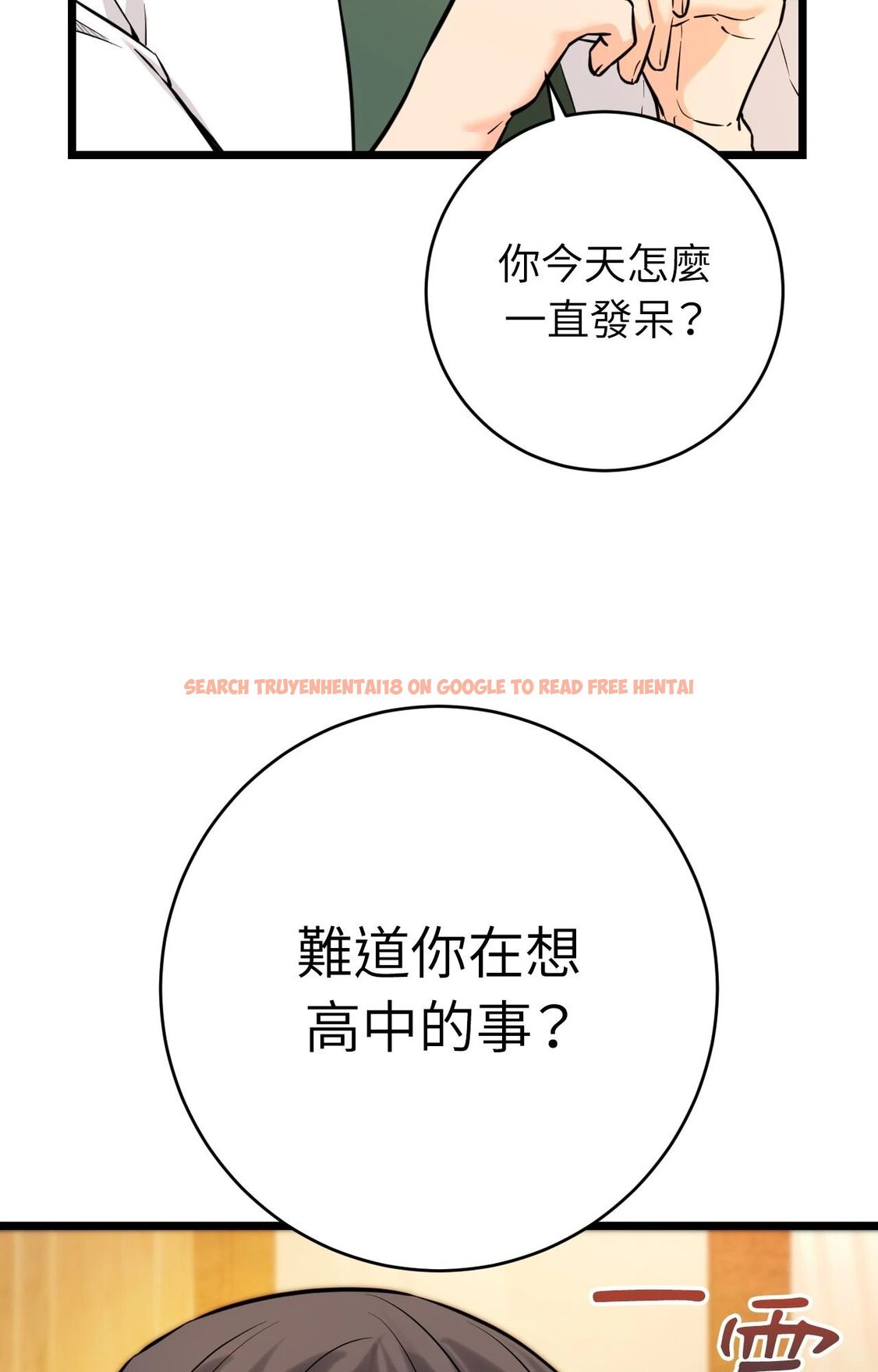 查看漫画她才不是我姊姊2/秘密姐弟2 - 第11話 - sayhentaiz.net中的4264766图片