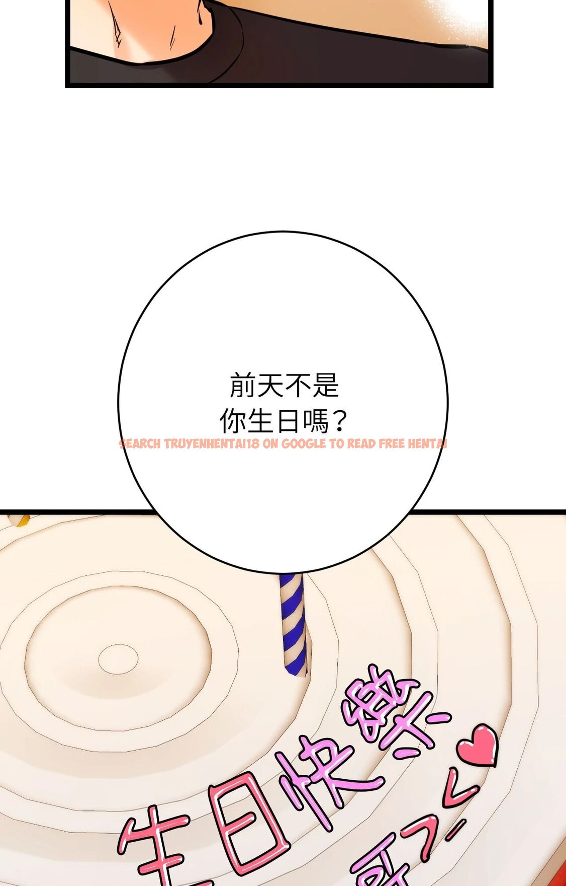 查看漫画她才不是我姊姊2/秘密姐弟2 - 第11話 - sayhentaiz.net中的4264774图片