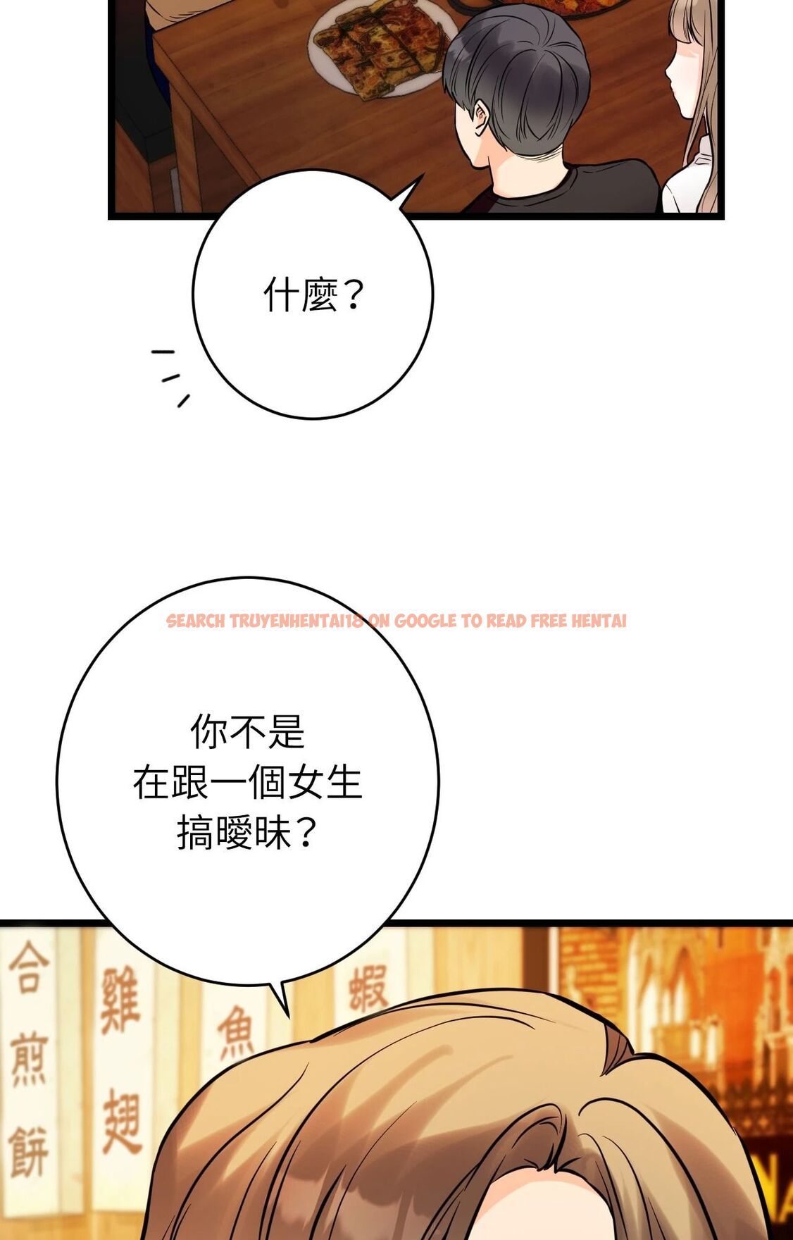 查看漫画她才不是我姊姊2/秘密姐弟2 - 第11話 - sayhentaiz.net中的4264782图片