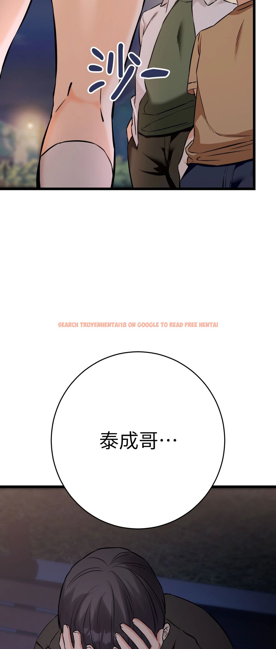 查看漫画她才不是我姊姊2/秘密姐弟2 - 第12話 - sayhentaiz.net中的4264817图片