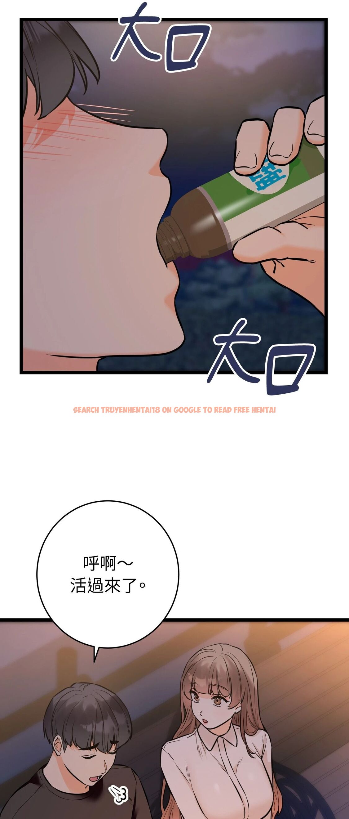 查看漫画她才不是我姊姊2/秘密姐弟2 - 第12話 - sayhentaiz.net中的4264832图片