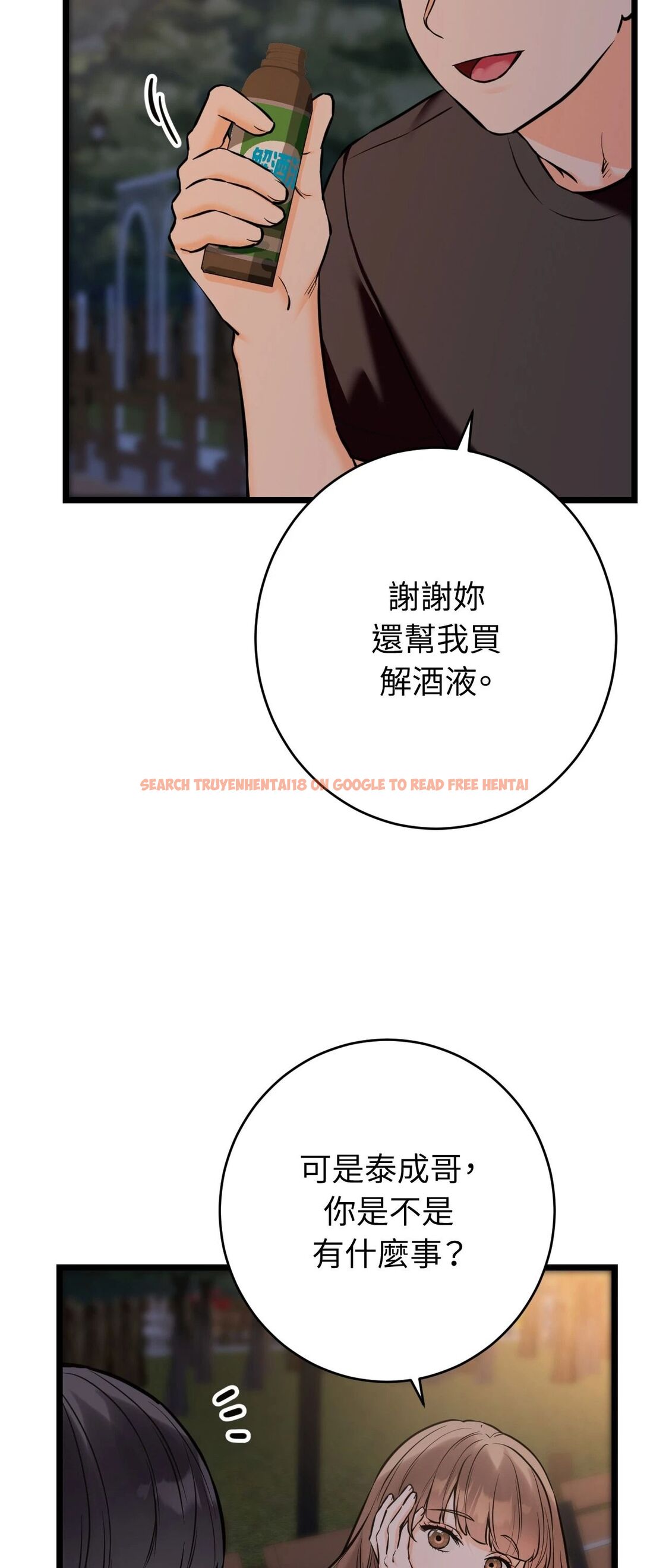 查看漫画她才不是我姊姊2/秘密姐弟2 - 第12話 - sayhentaiz.net中的4264834图片