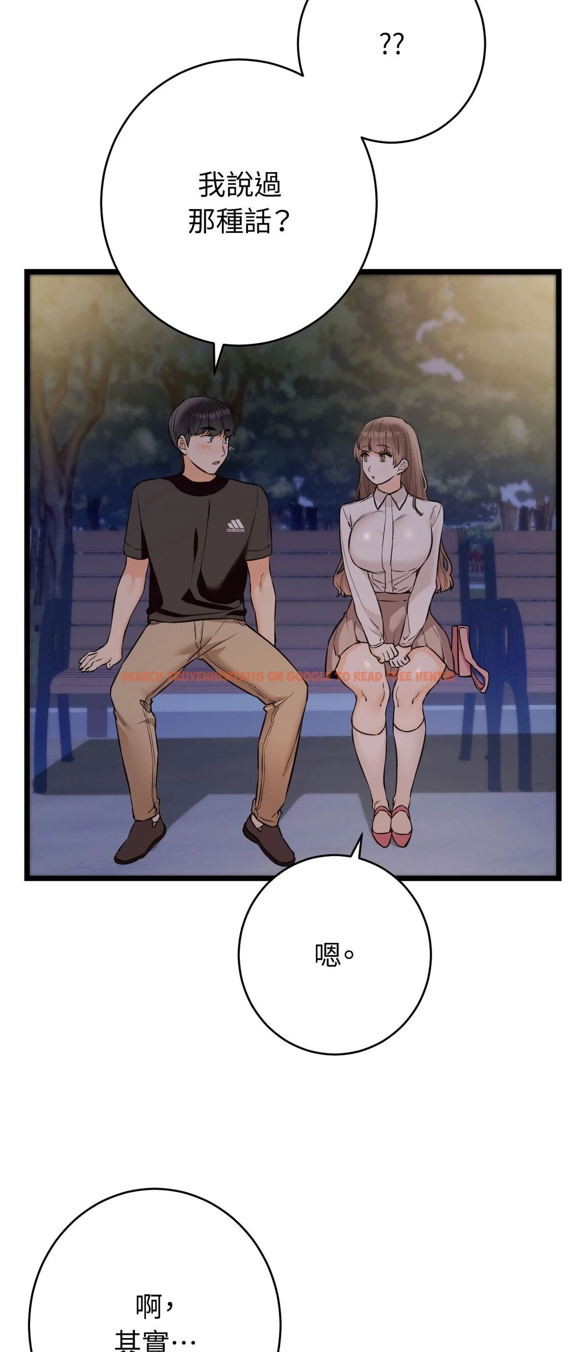 查看漫画她才不是我姊姊2/秘密姐弟2 - 第12話 - sayhentaiz.net中的4264837图片