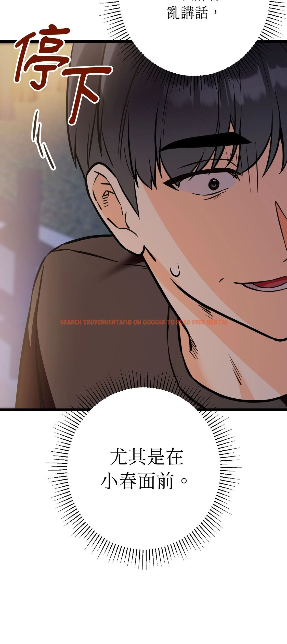 查看漫画她才不是我姊姊2/秘密姐弟2 - 第12話 - sayhentaiz.net中的4264839图片