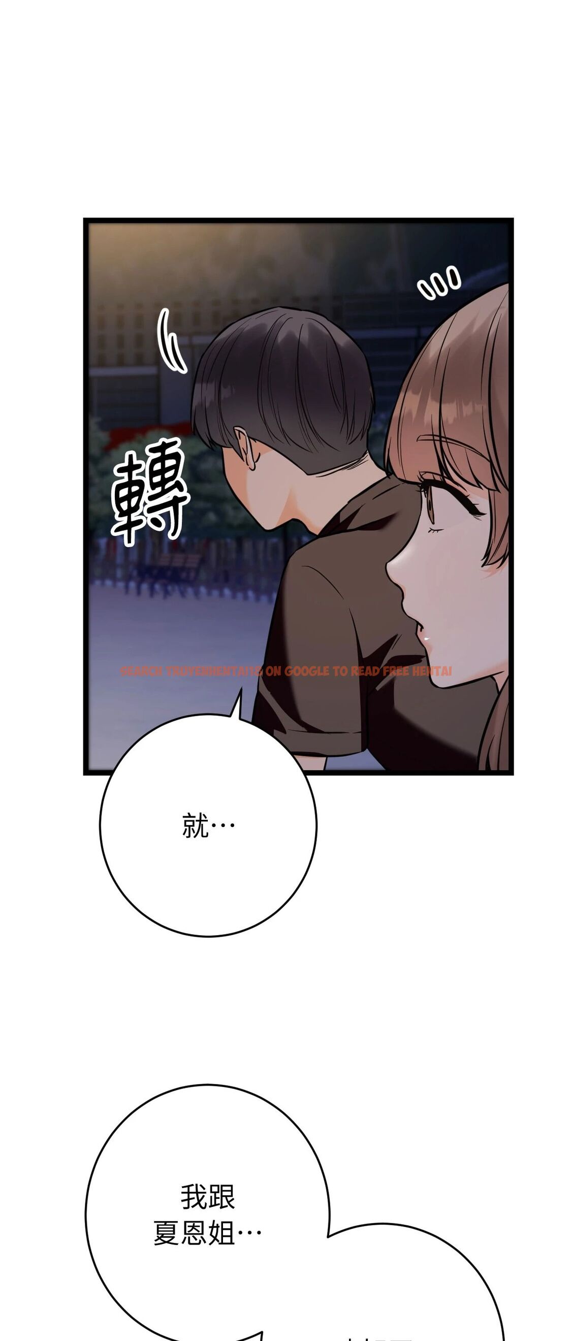 查看漫画她才不是我姊姊2/秘密姐弟2 - 第12話 - sayhentaiz.net中的4264840图片