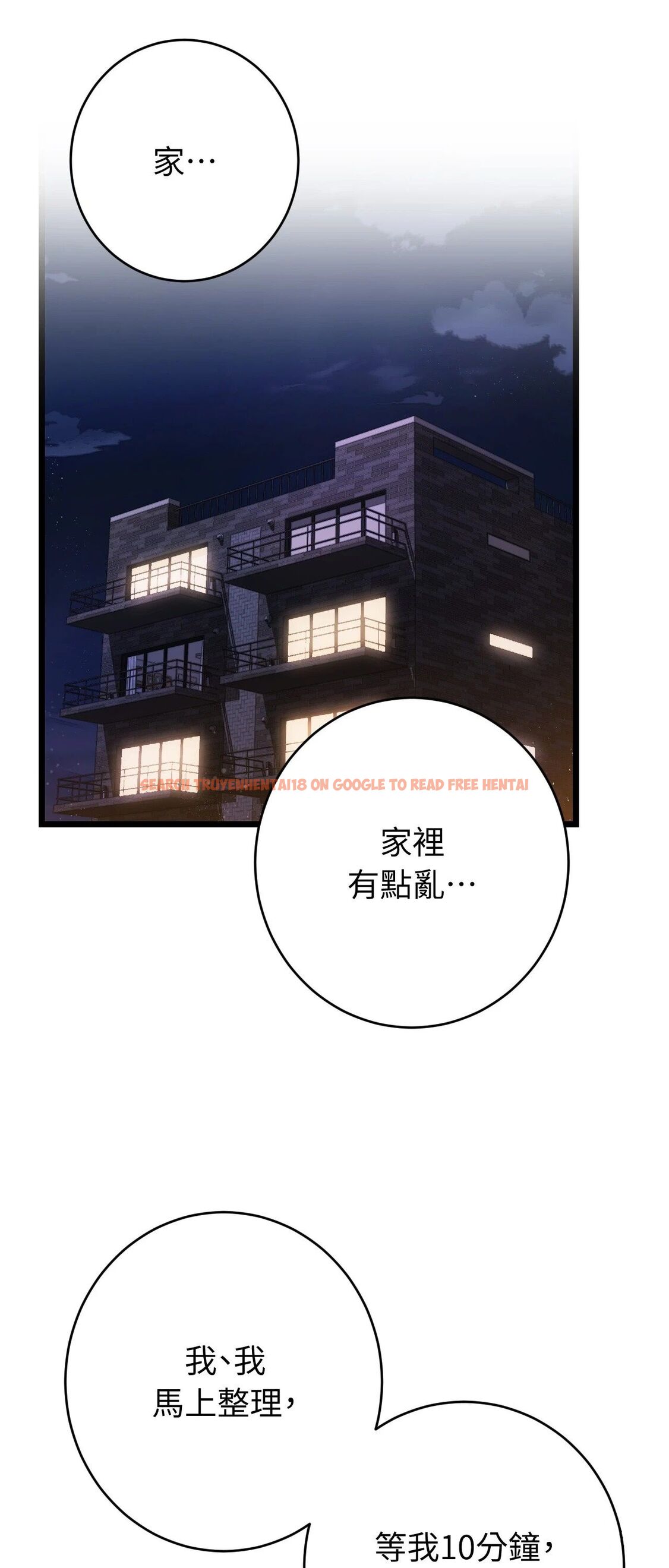 查看漫画她才不是我姊姊2/秘密姐弟2 - 第12話 - sayhentaiz.net中的4264852图片