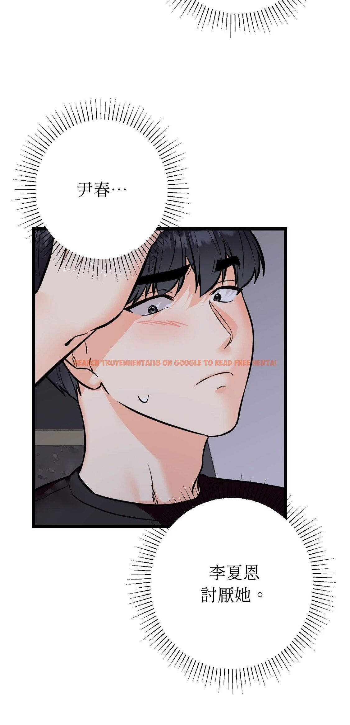 查看漫画她才不是我姊姊2/秘密姐弟2 - 第12話 - sayhentaiz.net中的4264856图片