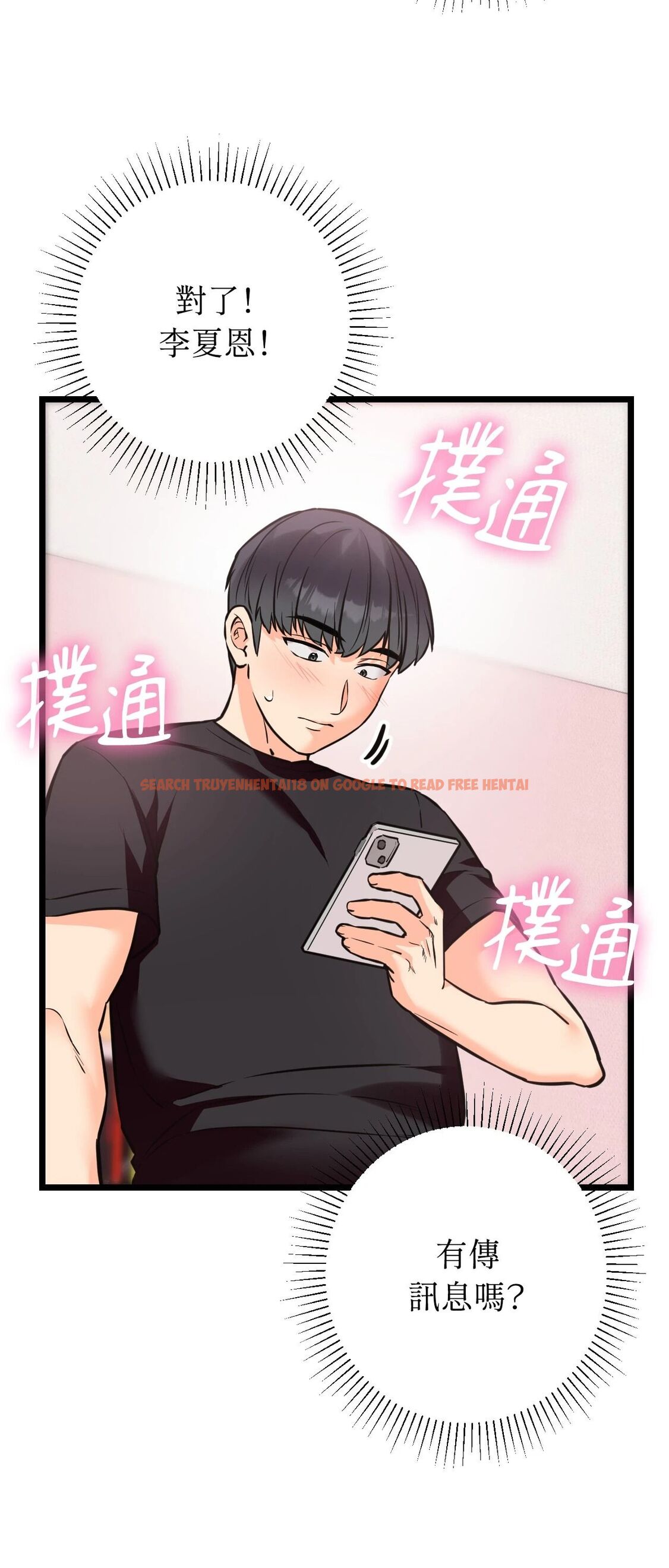 查看漫画她才不是我姊姊2/秘密姐弟2 - 第12話 - sayhentaiz.net中的4264868图片