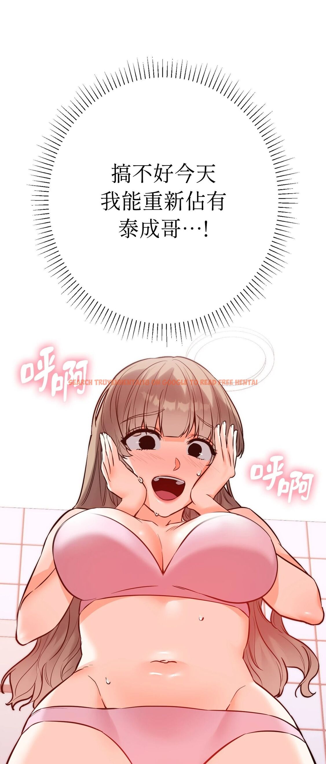 查看漫画她才不是我姊姊2/秘密姐弟2 - 第12話 - sayhentaiz.net中的4264873图片