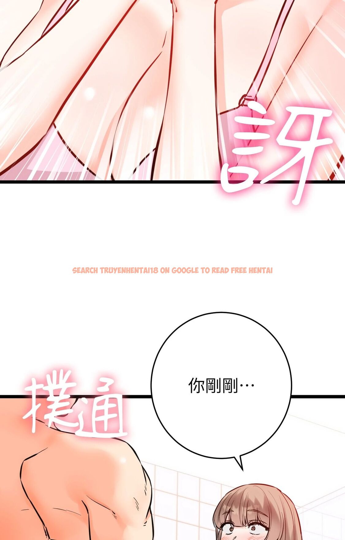 查看漫画她才不是我姊姊2/秘密姐弟2 - 第13話 - sayhentaiz.net中的4264888图片