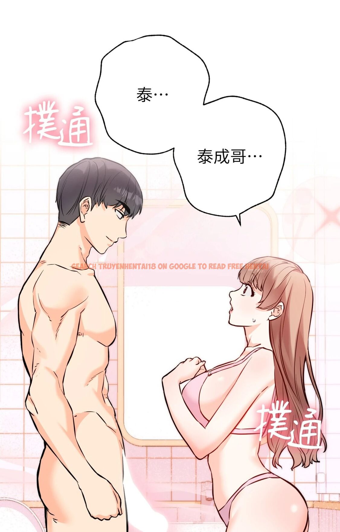 查看漫画她才不是我姊姊2/秘密姐弟2 - 第13話 - sayhentaiz.net中的4264898图片