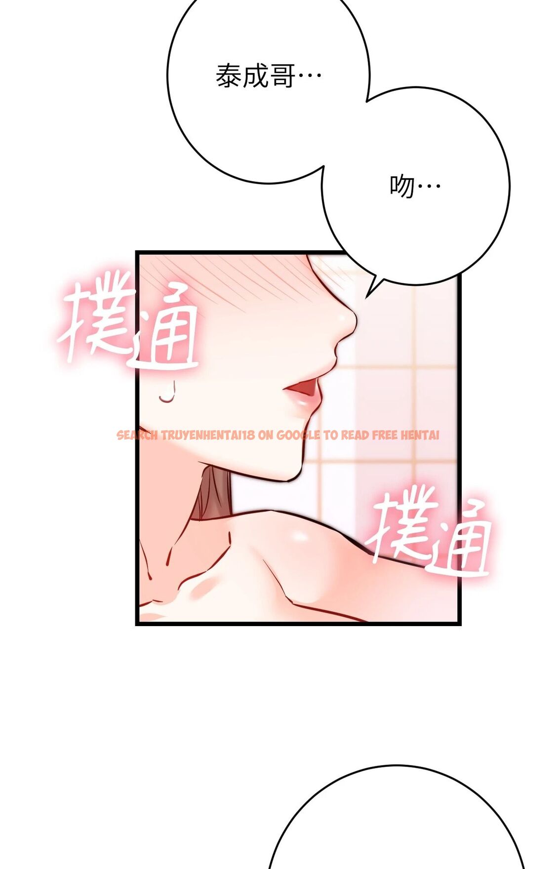 查看漫画她才不是我姊姊2/秘密姐弟2 - 第13話 - sayhentaiz.net中的4264938图片