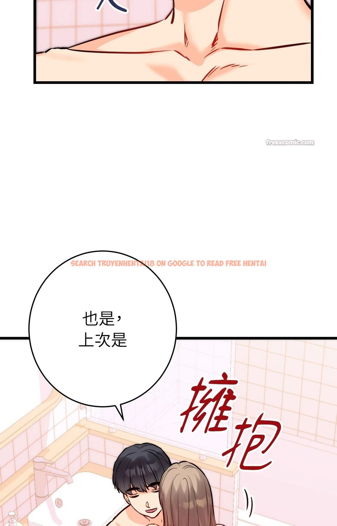 查看漫画她才不是我姊姊2/秘密姐弟2 - 第13話 - sayhentaiz.net中的4264942图片
