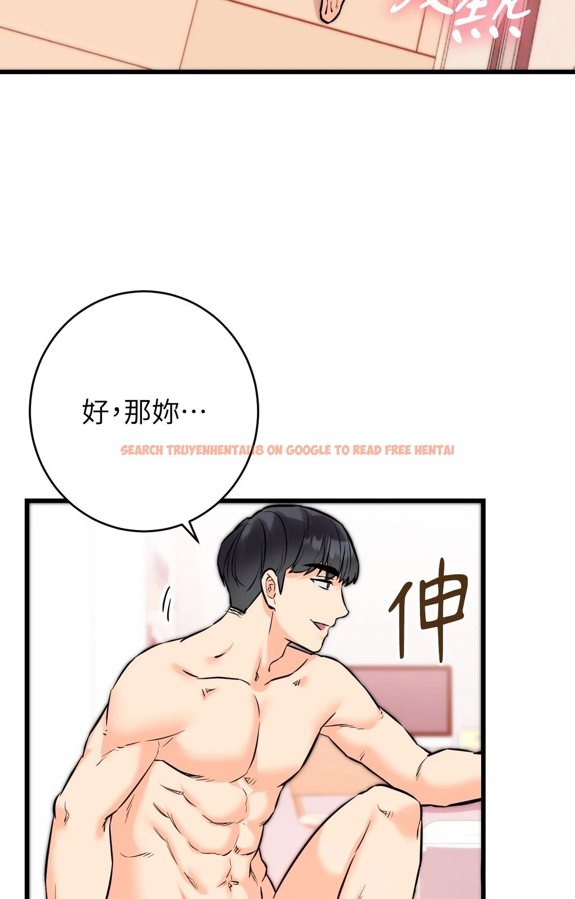 查看漫画她才不是我姊姊2/秘密姐弟2 - 第13話 - sayhentaiz.net中的4264968图片