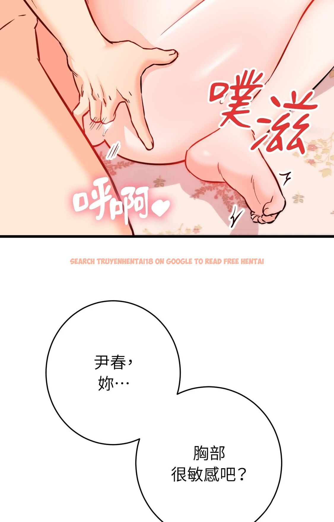 查看漫画她才不是我姊姊2/秘密姐弟2 - 第13話 - sayhentaiz.net中的4264975图片