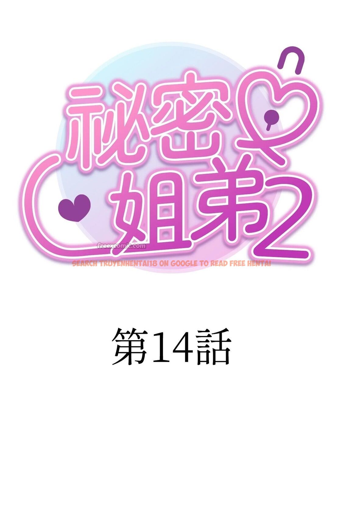 查看漫画她才不是我姊姊2/秘密姐弟2 - 第14話 - sayhentaiz.net中的4265001图片