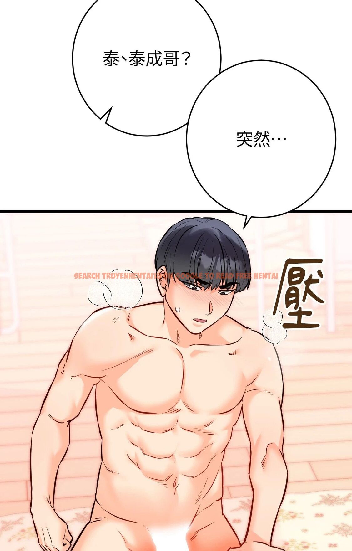 查看漫画她才不是我姊姊2/秘密姐弟2 - 第14話 - sayhentaiz.net中的4265017图片