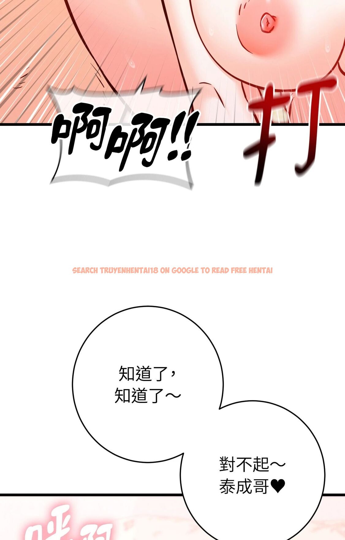 查看漫画她才不是我姊姊2/秘密姐弟2 - 第14話 - sayhentaiz.net中的4265025图片