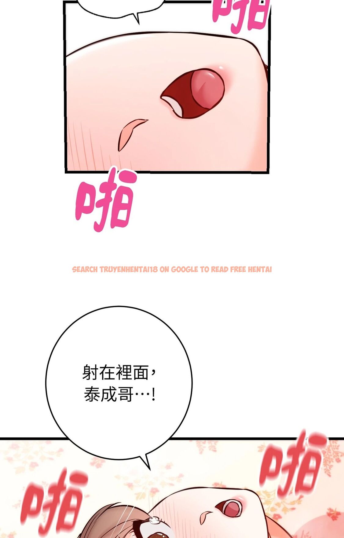 查看漫画她才不是我姊姊2/秘密姐弟2 - 第14話 - sayhentaiz.net中的4265077图片