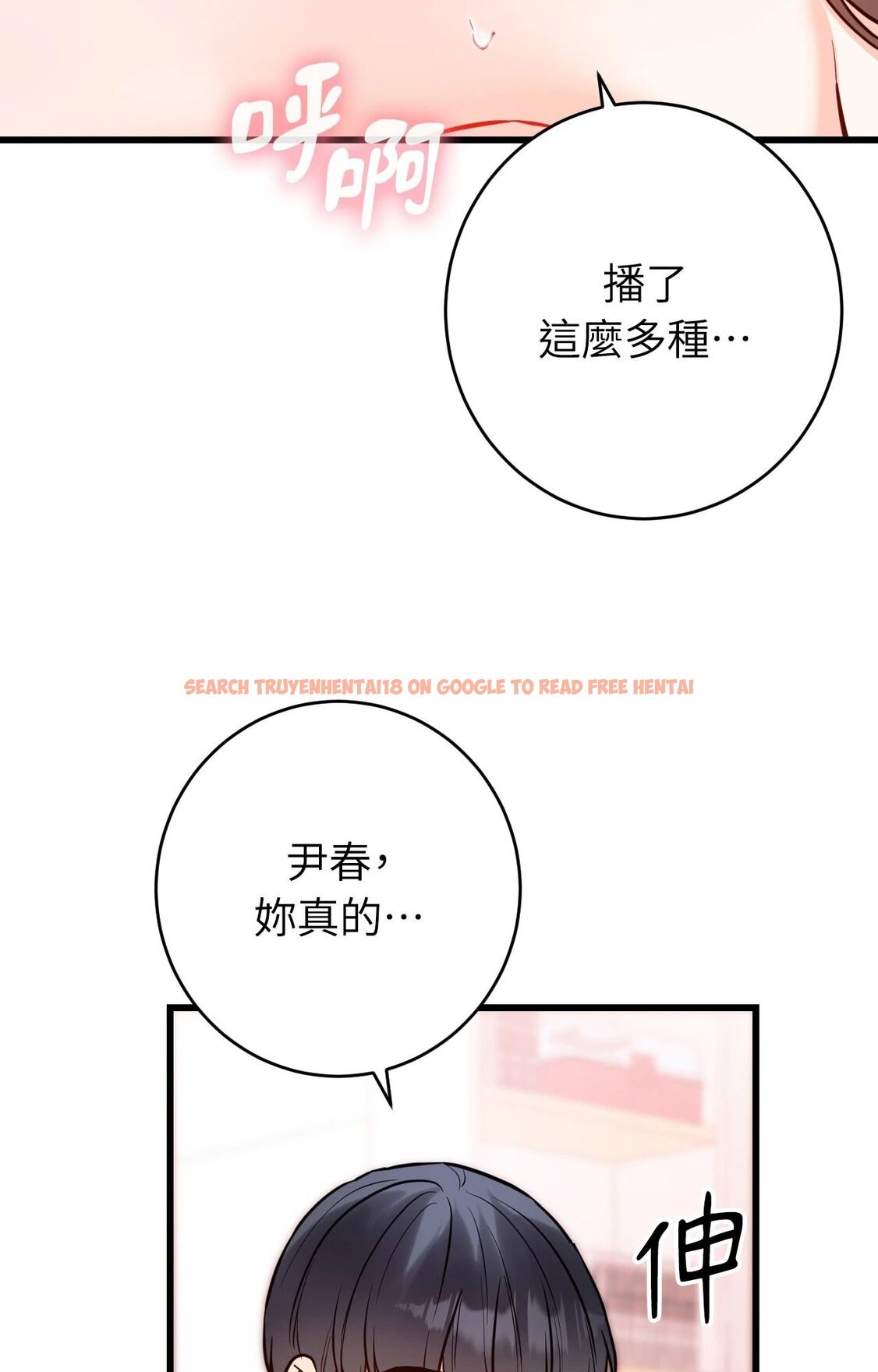 查看漫画她才不是我姊姊2/秘密姐弟2 - 第14話 - sayhentaiz.net中的4265090图片