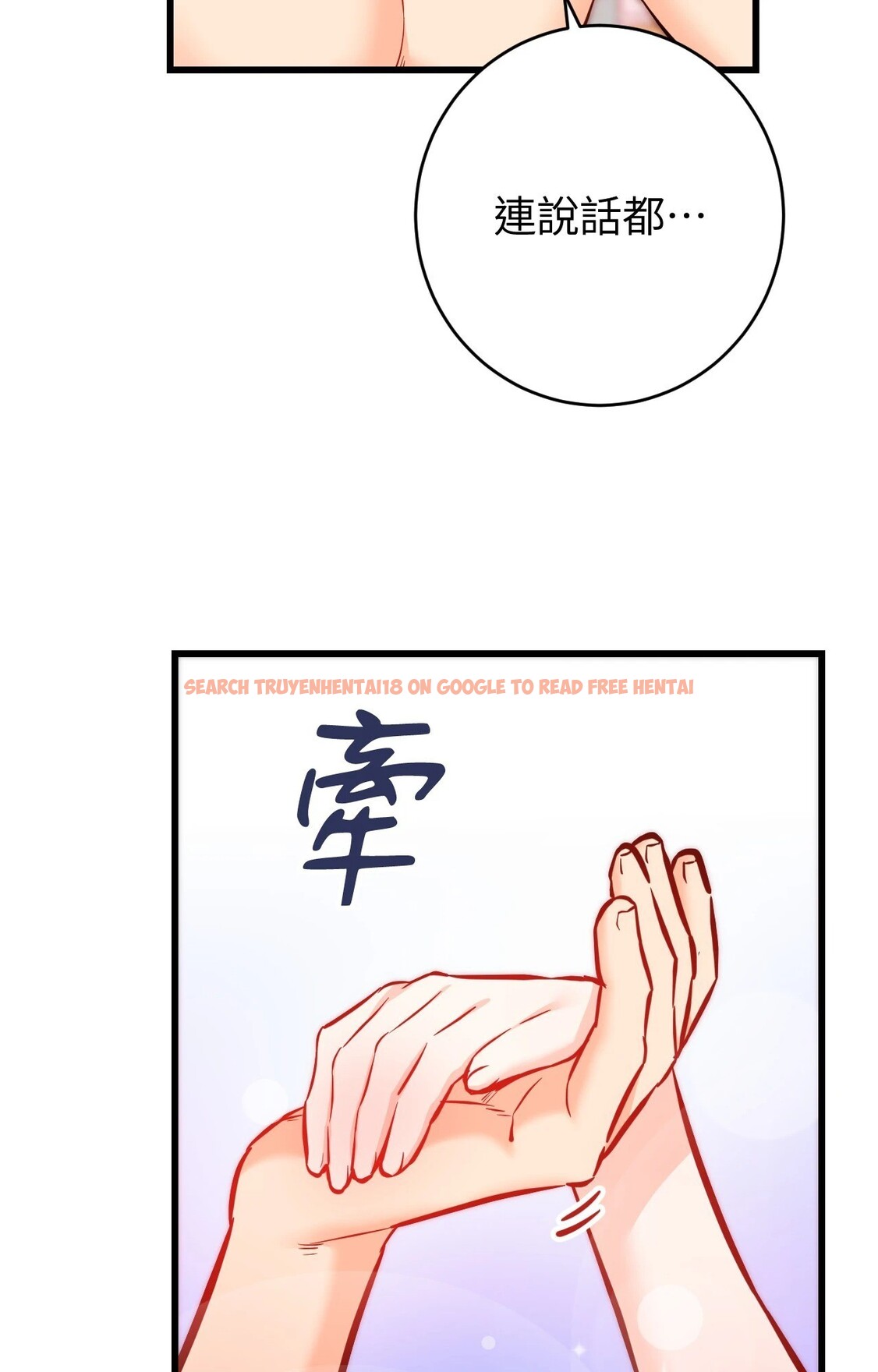 查看漫画她才不是我姊姊2/秘密姐弟2 - 第15話 - sayhentaiz.net中的4305809图片