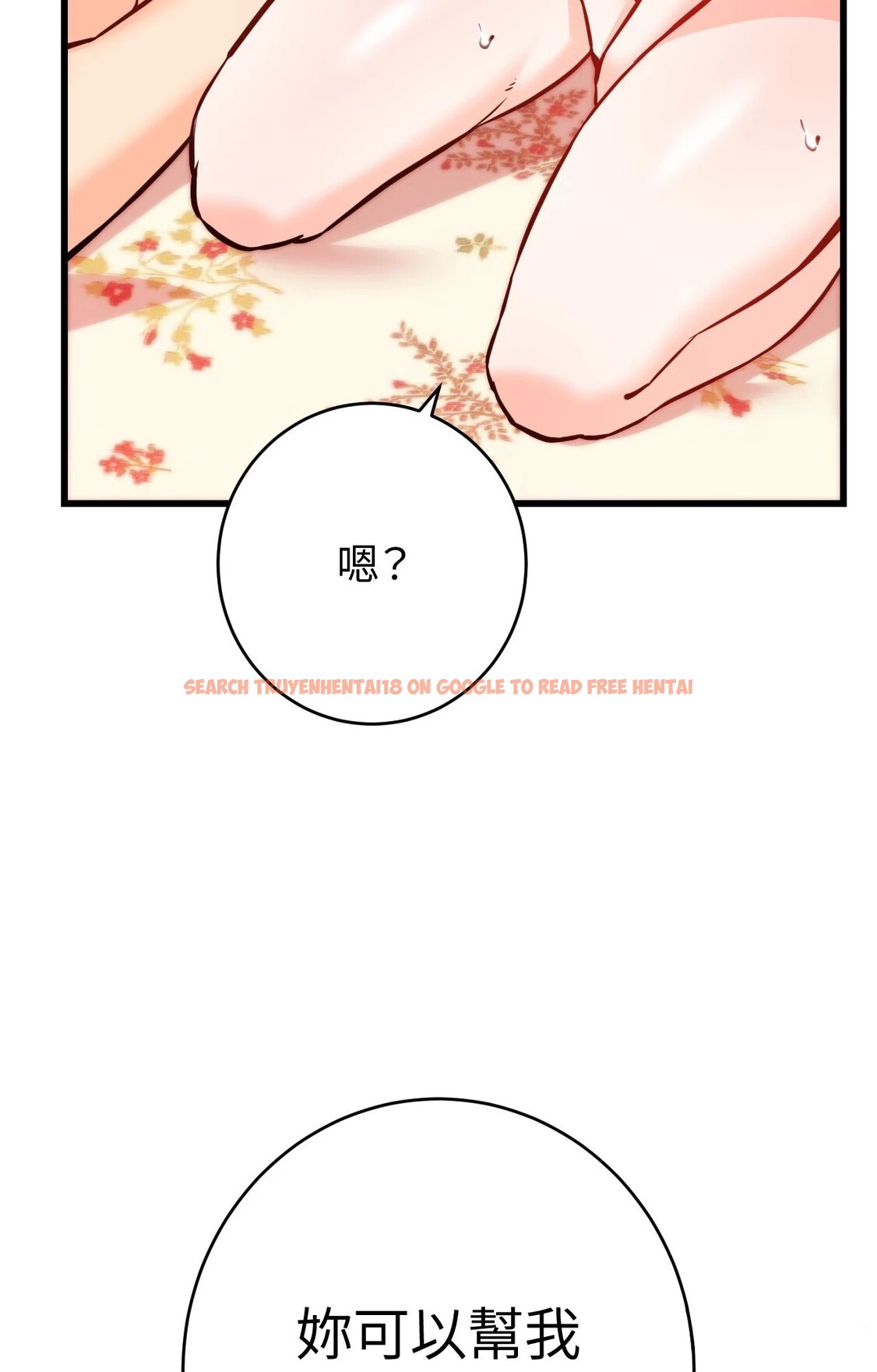 查看漫画她才不是我姊姊2/秘密姐弟2 - 第15話 - sayhentaiz.net中的4305813图片