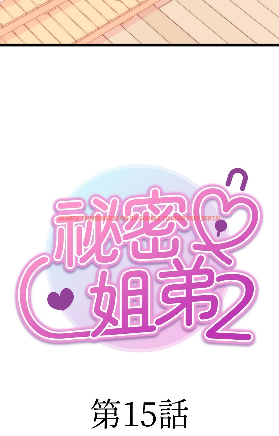 查看漫画她才不是我姊姊2/秘密姐弟2 - 第15話 - sayhentaiz.net中的4305825图片