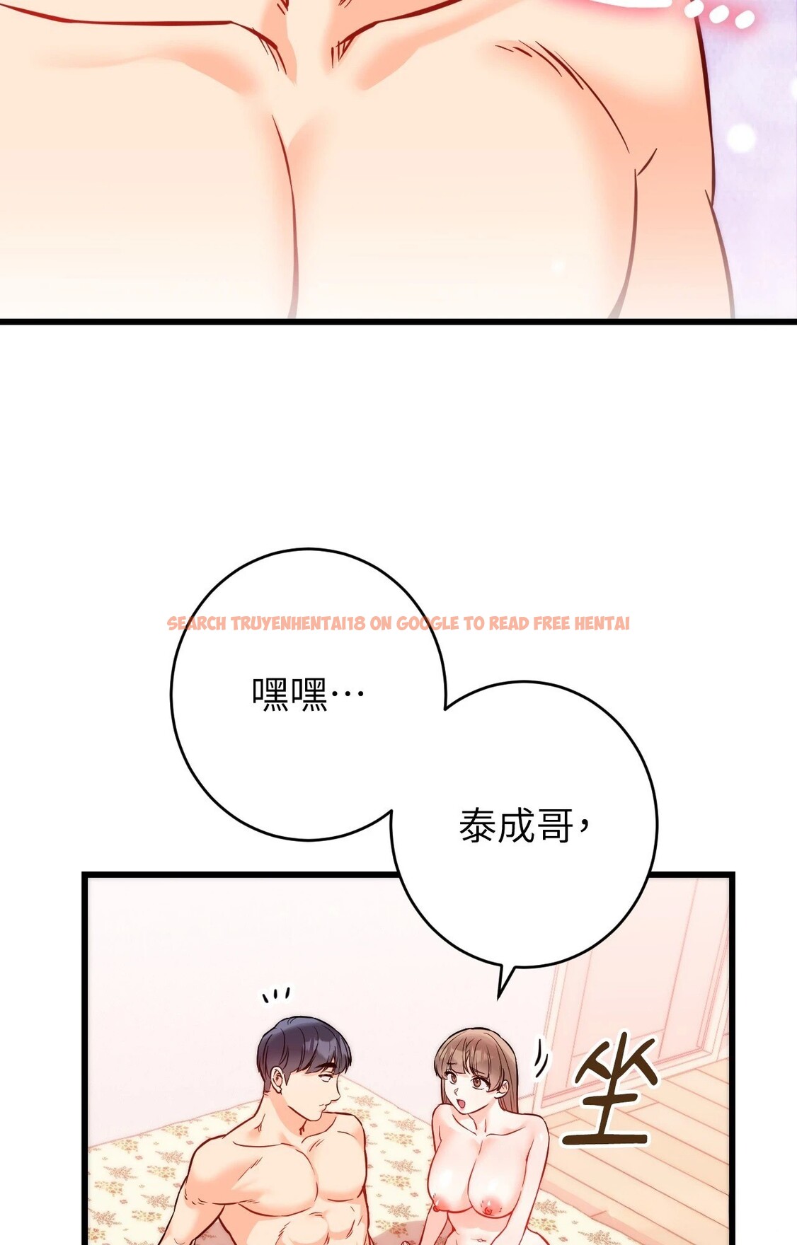 查看漫画她才不是我姊姊2/秘密姐弟2 - 第15話 - sayhentaiz.net中的4305862图片