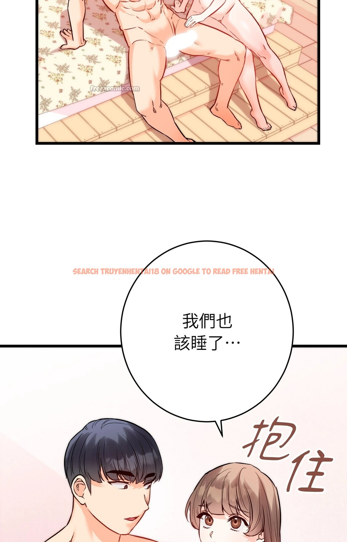 查看漫画她才不是我姊姊2/秘密姐弟2 - 第15話 - sayhentaiz.net中的4305863图片