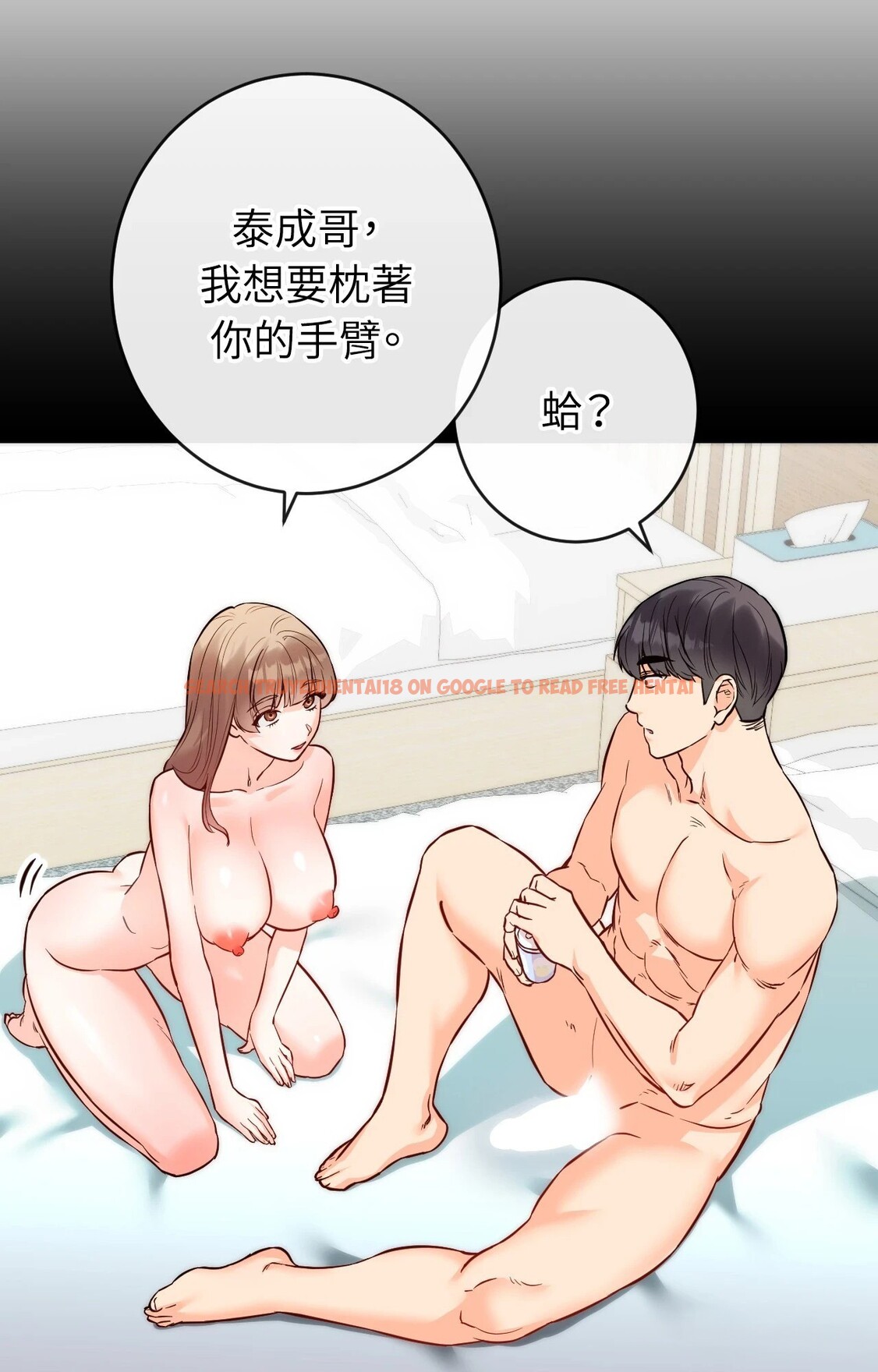 查看漫画她才不是我姊姊2/秘密姐弟2 - 第15話 - sayhentaiz.net中的4305867图片