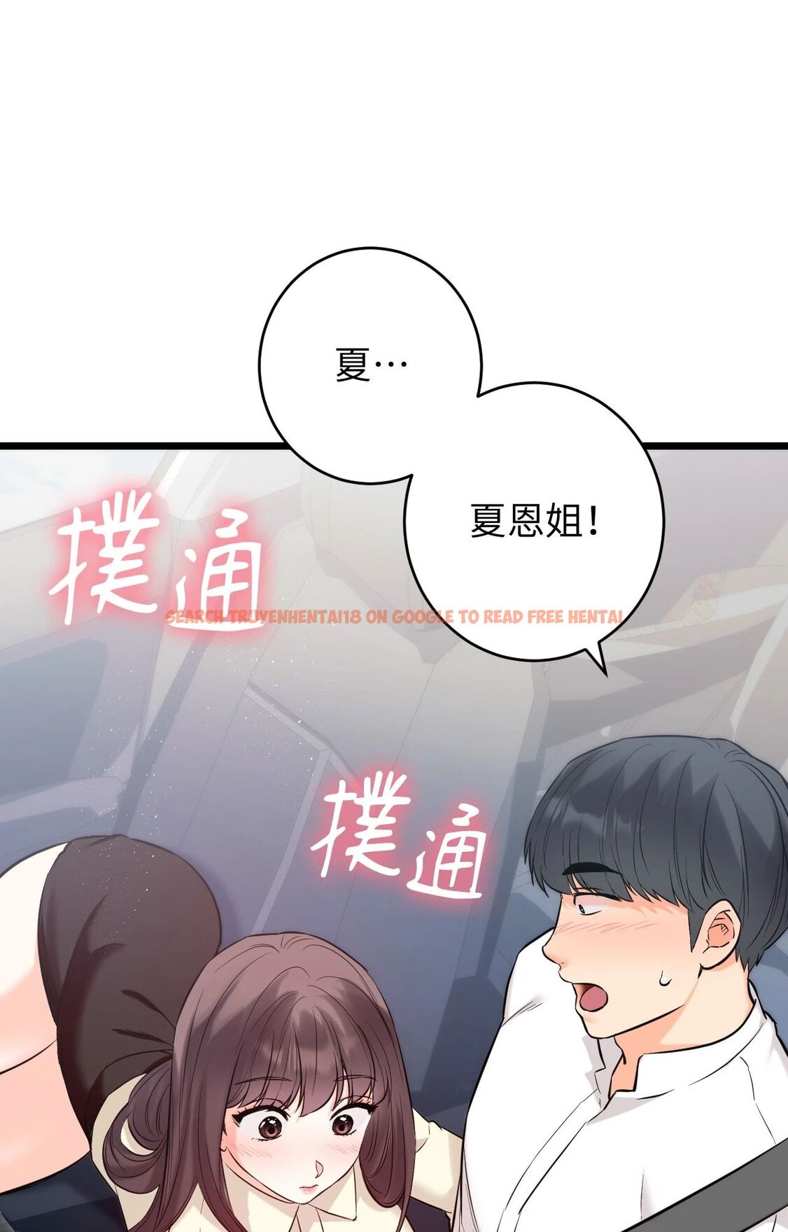 查看漫画她才不是我姊姊2/秘密姐弟2 - 第2話 - sayhentaiz.net中的4263675图片