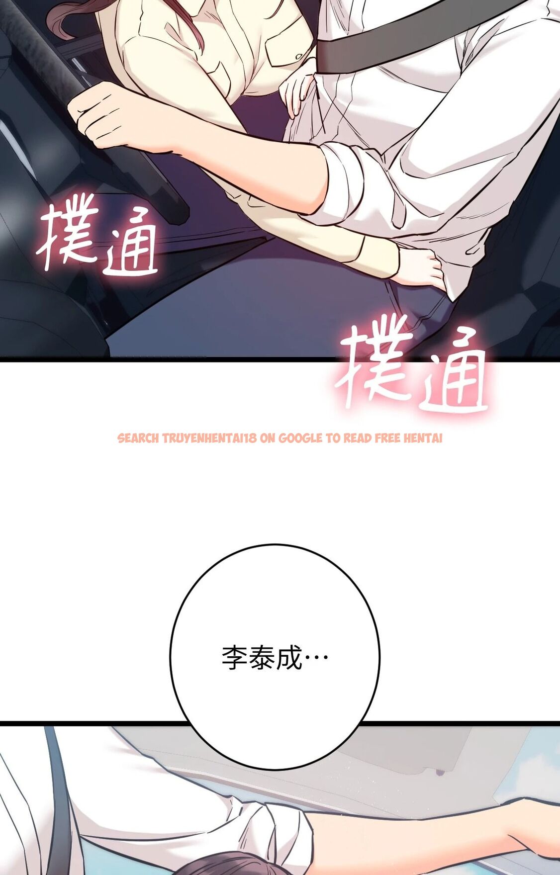 查看漫画她才不是我姊姊2/秘密姐弟2 - 第2話 - sayhentaiz.net中的4263676图片