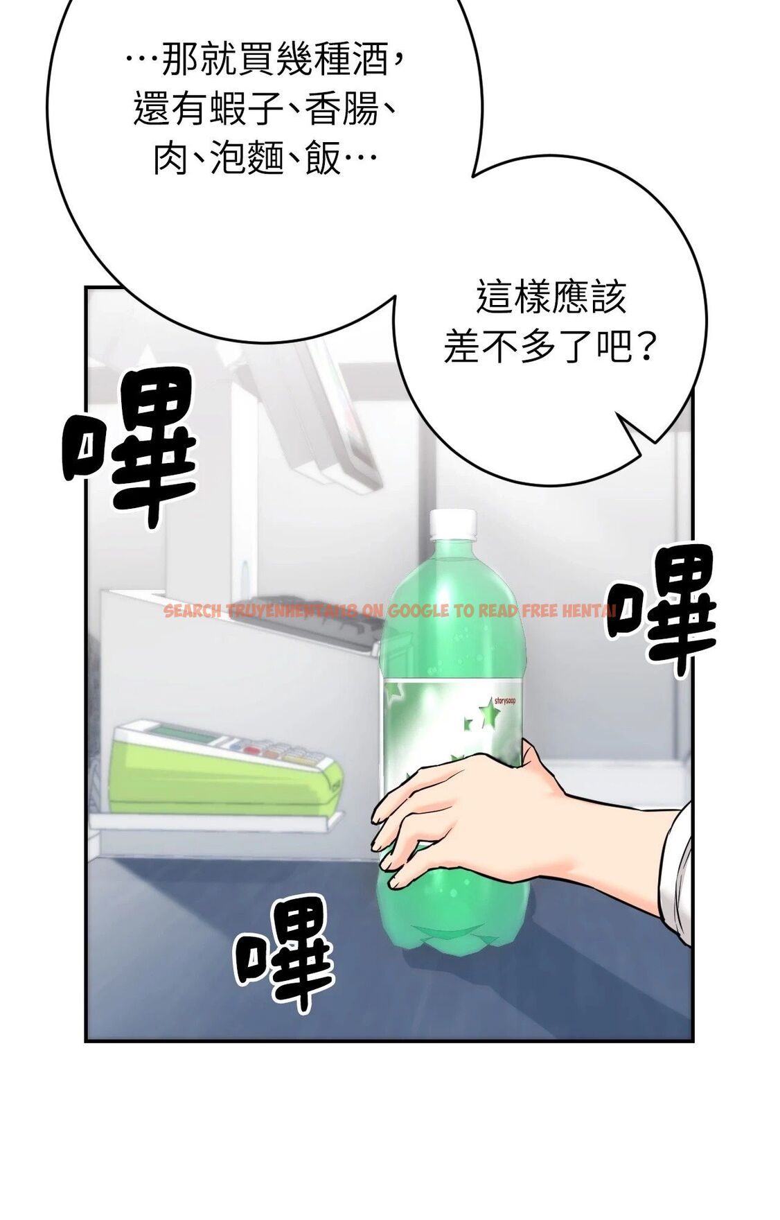 查看漫画她才不是我姊姊2/秘密姐弟2 - 第2話 - sayhentaiz.net中的4263734图片