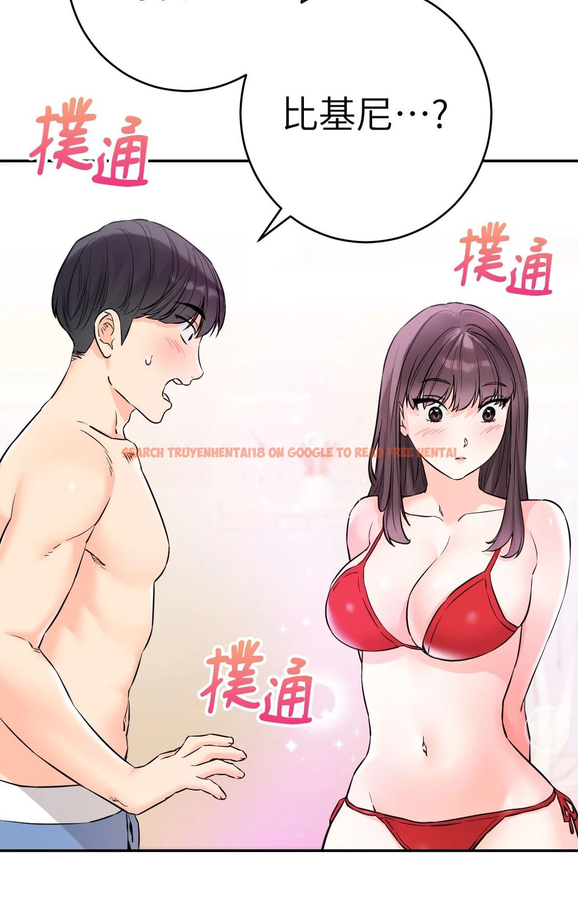 查看漫画她才不是我姊姊2/秘密姐弟2 - 第2話 - sayhentaiz.net中的4263777图片